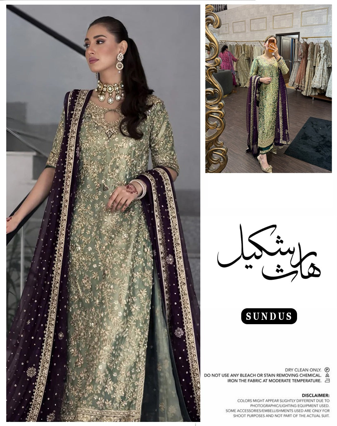 The Rare Sundus Addawork Wedding